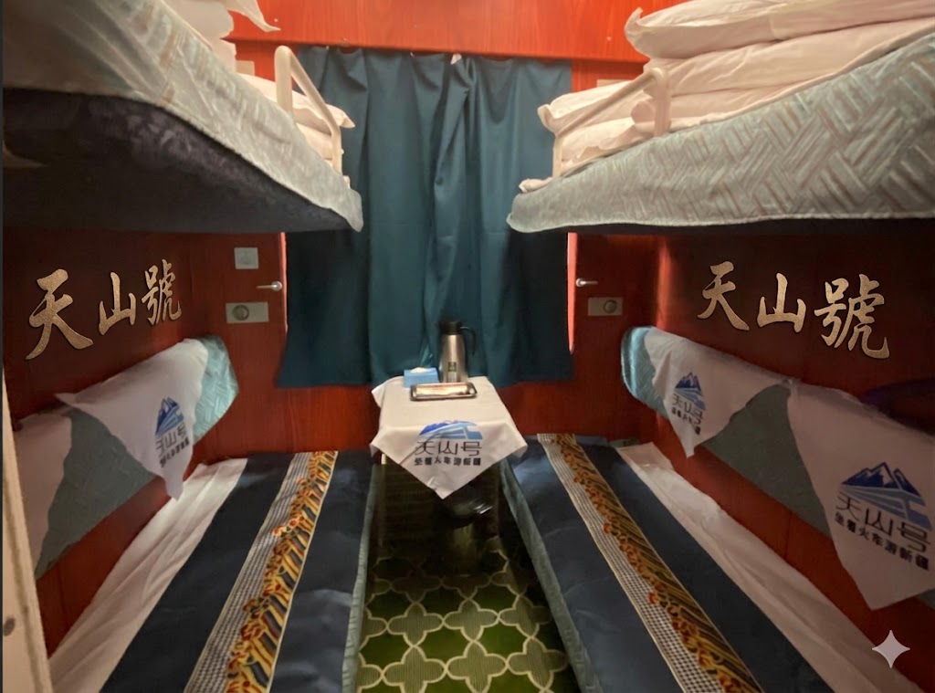 天山號專列示意圖